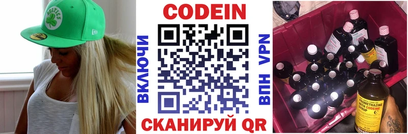 закладки  Серпухов  Кодеиновый сироп Lean Purple Drank 