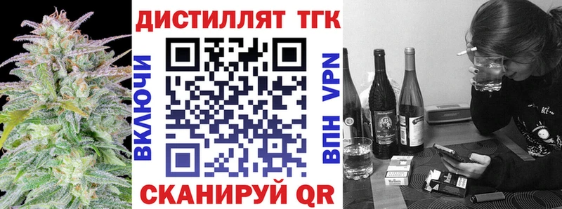 Дистиллят ТГК вейп  цена   МЕГА ТОР  Серпухов 